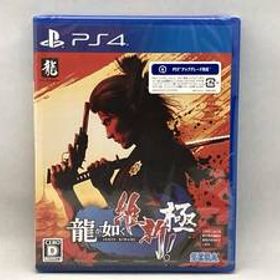 【未開封品】 PS4 龍が如く 維新! 極