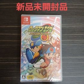 ロックマンエグゼ アドバンスドコレクション Switch