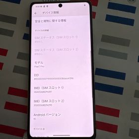 Google Pixel 7 Pro SIMフリー Android 海外版
