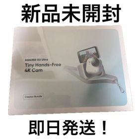 新品 Insta360 GO Ultra インスタ360 クリエイターキット