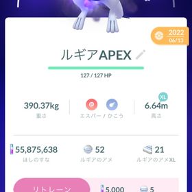 ルギアAPEXトレード販売アカウント販売劇レア色違い藤原ヒロシ帽子ピカチュウトレード色違いキュレム(台湾背景) 非対面トレードポケモンGO初期からの垢神々の集い引退垢2016年垢TL40色違い152 評価MAX17マスターハイパーリーグスーパーリーグ引退垢レア色違いフリーザー サンダー（ダイマックス）トレード アカウ...色違いリザードン（キョダイマックス） トレード色違いリザードン（キョダイマックス） トレードトレード 色違いハロウィン ピチュー ポケモンGOポケモンGO レイドパス、ポケコインできます。色違いガラル三鳥アカウントアカウント販売2016年垢 引退即買い⭕️ポケモンGO引退垢アカウント販売アカウント販売ポケモンGOポケモンGO激安販売✨️リリース開始日作成✨️幻伝説色違い450体✨️色違いピカチュウ仁川の松島背景 トレードポケモンGOアカウントポケモンGO引退色違いイーブイ サファリ帽 背景 ジャカルタトレード限定色違いピカチュウ背景アカウント販売ポケモンGO色違い伝説等多数引退垢評価MAXミュウツー（リトレーン済）アカウントポケモンGO引退！ポケモンGO代行ポケモンGO代行