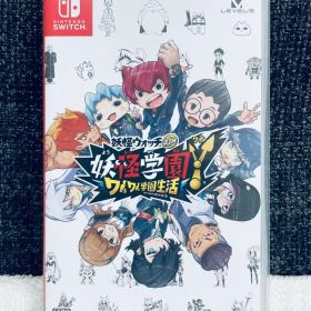 妖怪学園Y ～ワイワイ学園生活～ Nintendo Switch