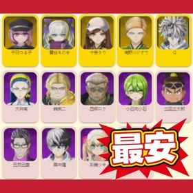 即返事 最安値 【トライブナイン】検索可 人気キャラ星三~ 初期アカウント販売 | TRIBE NINE(トライブナイン)のアカウントデータ、RMTの販売・買取一覧