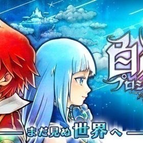 初期垢 | 白猫プロジェクトのアカウントデータ、RMTの販売・買取一覧