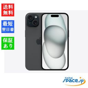 「新品 未開封品 」SIMフリー iPhone15 Plus 256GB ブラック