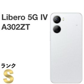 【新品同様】Libero 5G IV A302ZT ワイモバイル SIMフリー 128GB／4GB ホワイト スマホ本体 送料無料 中古 H644