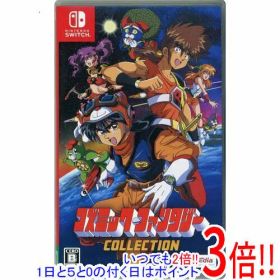 【1日と5.0のつく日、18日はポイント3倍！】【中古】コズミック・ファンタジーCOLLECTION Nintendo Switch