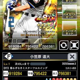 3凱RS小笠原 | プロ野球プライドのアカウントデータ、RMTの販売・買取一覧