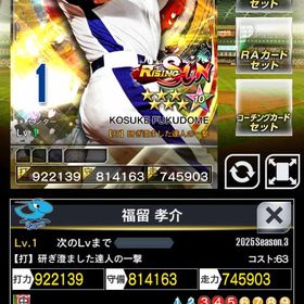 3凱RS福留 | プロ野球プライドのアカウントデータ、RMTの販売・買取一覧