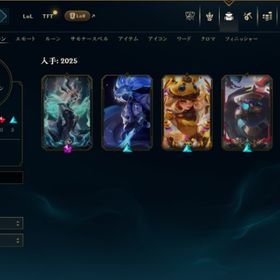 深海の影ナミ、DRXアカリ、他スキン | LoL(リーグオブレジェンド)のアカウントデータ、RMTの販売・買取一覧