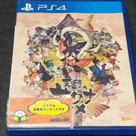 PS4 天穂のサクナヒメ