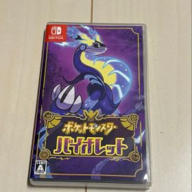 ポケットモンスター バイオレット