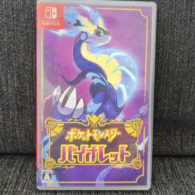 ポケットモンスター バイオレット