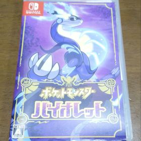 ポケットモンスター バイオレット