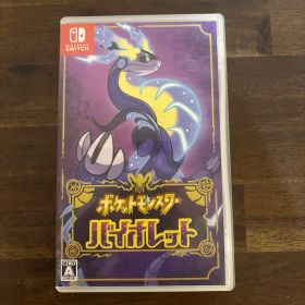 ポケットモンスター バイオレット