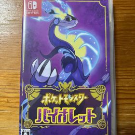 ポケットモンスター バイオレット