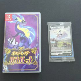 ポケットモンスター バイオレット