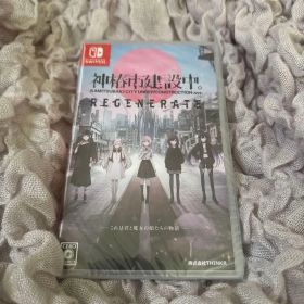 新品/Nintendo Switch 神椿市建設中。REGENERATE