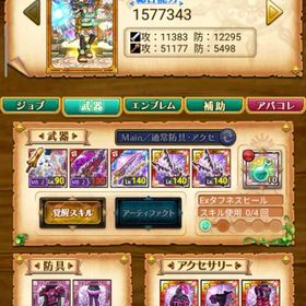 ☆写真ご覧下さい | 剣と魔法のログレスのアカウントデータ、RMTの販売・買取一覧