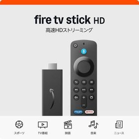 Amazon Fire TV Stick HD 大画面でフルHDの楽しさを簡単に ストリーミングメディアプレイヤー
