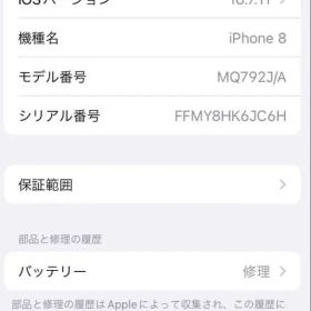 iPhone8 64GB シルバー 64GB SIMフリー