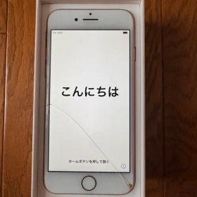 Apple iPhone 8 64GB ゴールド 本体