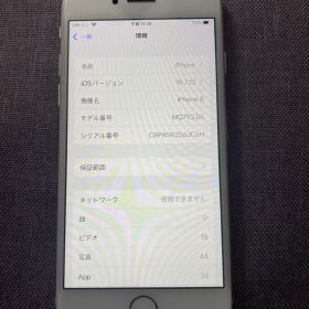 iPhone8 64GB