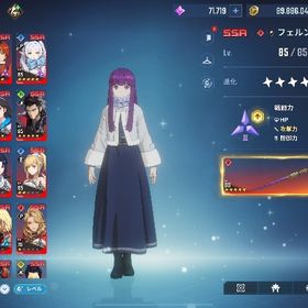 フリーレンコラボ全て5凸で冬服あり。魔法石7万超え、ガチャチケ多数。| 俺アラ(俺だけレベルアップな件：ARISE)のアカウントデータ、RMTの販売・買取一覧