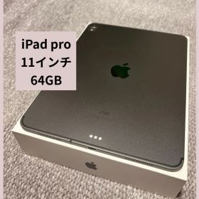 iPad Pro ■11インチ■ 64GB