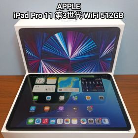 (美品) iPad Pro 11インチ 第3世代 WiFi 512GB