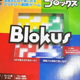 Blokus ボードゲーム 2-4人用