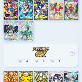 引退 図鑑♢コンプ 星2色違い2以上多数 | ポケポケ(ポケモンTCGポケット)のアカウントデータ、RMTの販売・買取一覧