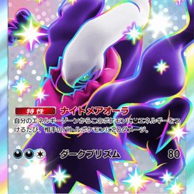 色ダークライ 日本語 トレード | ポケポケ(ポケモンTCGポケット)のアカウントデータ、RMTの販売・買取一覧