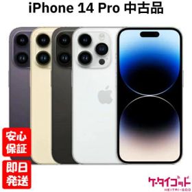 【19日20時からポイントUP! 大感謝祭】【中古品】SIMフリー Apple iPhone14 Pro 128GB 256GB 512GB 1TB スペースブラック シルバー ゴールド ディープパープル A2889 2022【ネットワーク利用制限〇】