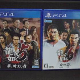 PS4 龍が如く5 夢 叶えし者 龍が如く6 命の詩