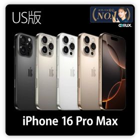 iPhone 16 Pro Max ＜US版 (アメリカ版)＞ A3084 【 新品 送料無料 SIMフリースマホ 】 128GB・256GB・512GB 送料無料