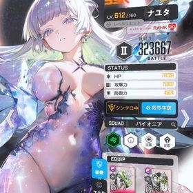 戦力230k シンクロ600越、完凸25体ガチャコス大量 | 勝利の女神NIKKE(メガニケ)のアカウントデータ、RMTの販売・買取一覧