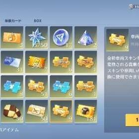 荒野行動、引退につき神アカウント売却します | 荒野行動のアカウントデータ、RMTの販売・買取一覧