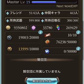 引退アカウント販売 約3回天井可 SSR多数引退垢グラブル 引退 極み 賢者統べフラウアビ取得済みグラブル 引退垢引退垢引退垢売グラブル Rank270/SSR373/プロヴィデンス6種グラブル引退ルミナス2石油3 ssrキャラ399限定多数引退アカウント 365↑ 石9万以上 チケ150枚以上 リンクスチケ...グラブル 引退垢 フルンティングrank364リミキャラコンプ最終賢者6↑/Lv250ルシ/4凸約定レゾ14↑/礎全4凸/エレシュ/六竜石コ...ヒヒ堀可能！ ヤチマ/ベリアル/バハ所持 極星器所持グラブル引退垢アカウント販売グラブル引退垢アカウント販売グランブルーファンタジー！ちょうどいい育成具合だと思います！...引退アカウント販売 リンクスチケット エレシュキガル引退しますので譲りますモチベなくなったアカウント販売 エレシュキガルあります。闇古戦場アカウント販売初心者用グラブル引退垢グラブル引退垢引退垢ですグランブルーファンタジー 廃課金引退Granblue fantasyほぼ無課金引退アカ(弱め)引退垢 売値は相談で！グラブル引退アカウントランク350引退アカウント販売十天衆最終済み 十賢者全員解放 干支マコラ以外グラブル 10天最終10賢 ベリバブありグラブルグラブル 引退垢アカウント販売