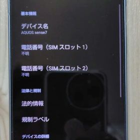 AQUOS sense7 SH-53C SIMフリー スマートフォン本体