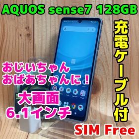 SIMフリー 本体 AQUOS sense7 128 GB 344 ブルー
