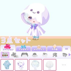 てるてるくん3点セット | ポケコロのアイテム、RMTの販売・買取一覧