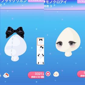 12th♥モノクロアイ、おめかし♥ブラックリボン 2点セット | ポケコロのアイテム、RMTの販売・買取一覧