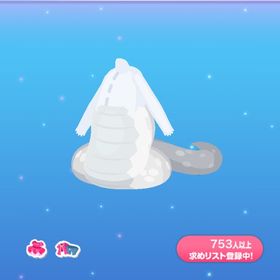 一点400円スネークボディ(暗) | ポケコロのアイテム、RMTの販売・買取一覧