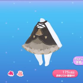 1点300円闇に照らされたワンピース | ポケコロのアイテム、RMTの販売・買取一覧