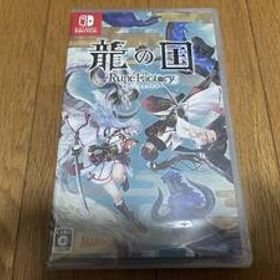 龍の国 ルーンファクトリー★新品未開封！1円～！★ニンテンドースイッチ★任天堂★Rune Factory