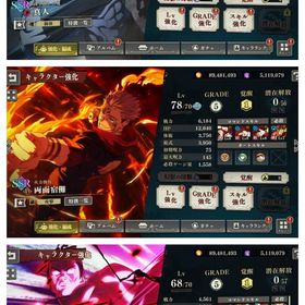 廻珠54100 2周年キャラ 真人2凸 藤堂1凸 宿儺1凸 虎杖 | ファンパレ(呪術廻戦ファントムパレード)のアカウントデータ、RMTの販売・買取一覧