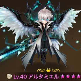 アルタミエル アレクサンドラ | サマナーズウォーのアカウントデータ、RMTの販売・買取一覧