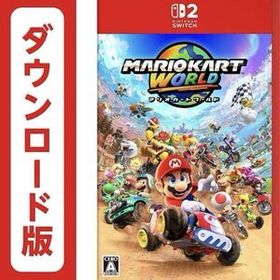 Switch2 マリオカート ワールド ダウンロード版 コードのみ コード通知 Nintendo マリオカートワールド