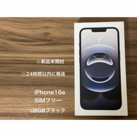アイフォーン(iPhone)の★新品未開封★iPhone16e 128GB ブラック SIMフリー(スマートフォン本体)